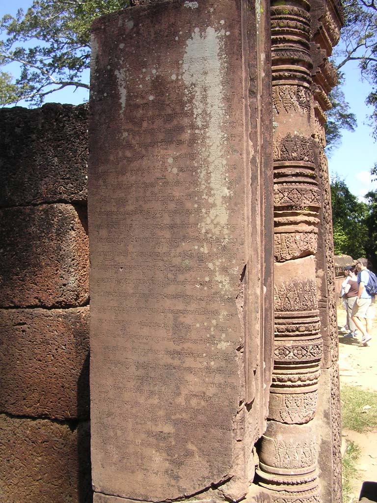 Sanskrit inscription on a door post