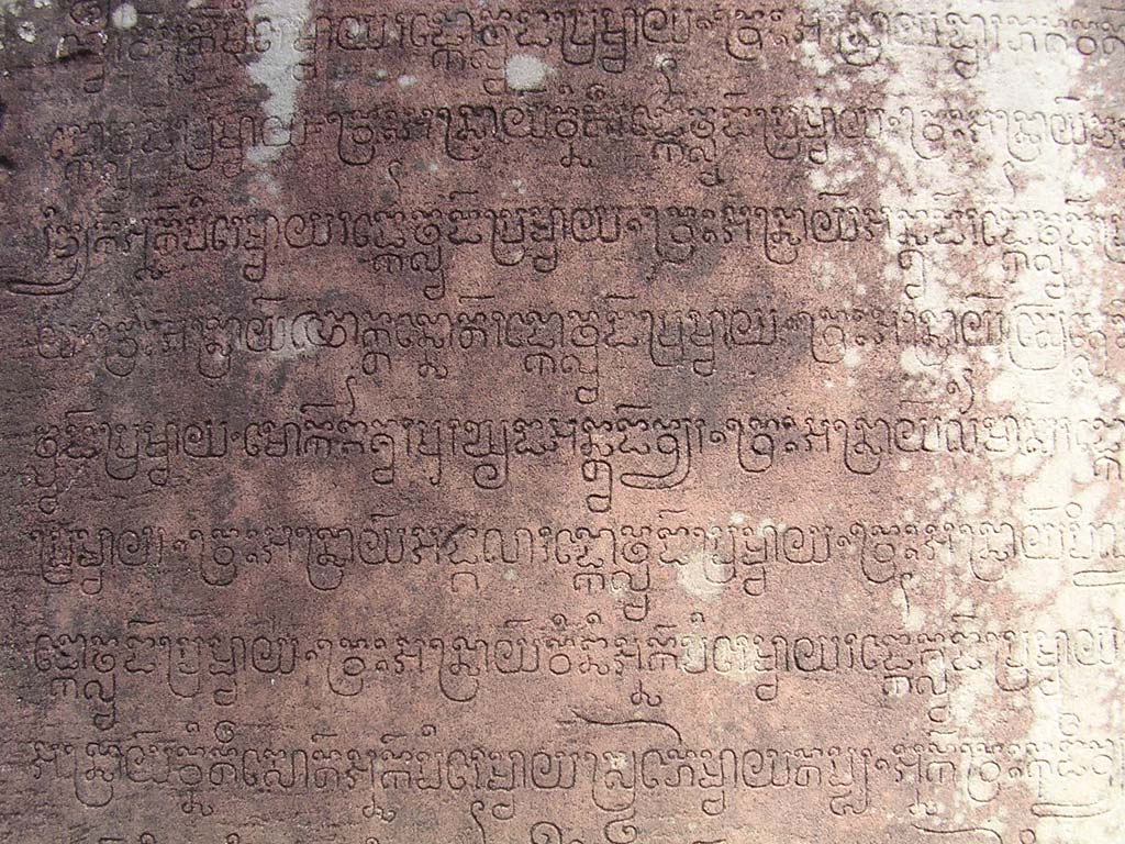 Close-up of the same inscription, showing how clean and well-preserved it is