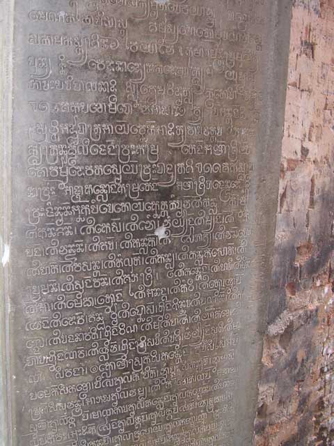 Very crisp Sanskrit inscription on a doorpost